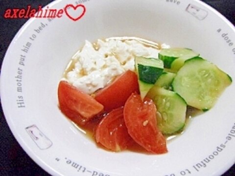 中華風☆きゅうりとトマトのお豆腐夏サラダ